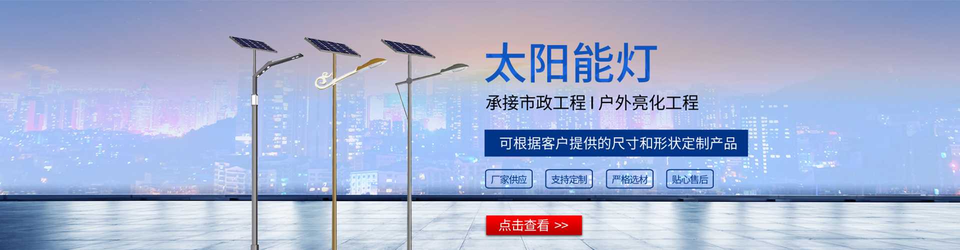 莲都区太阳能路灯哪家好